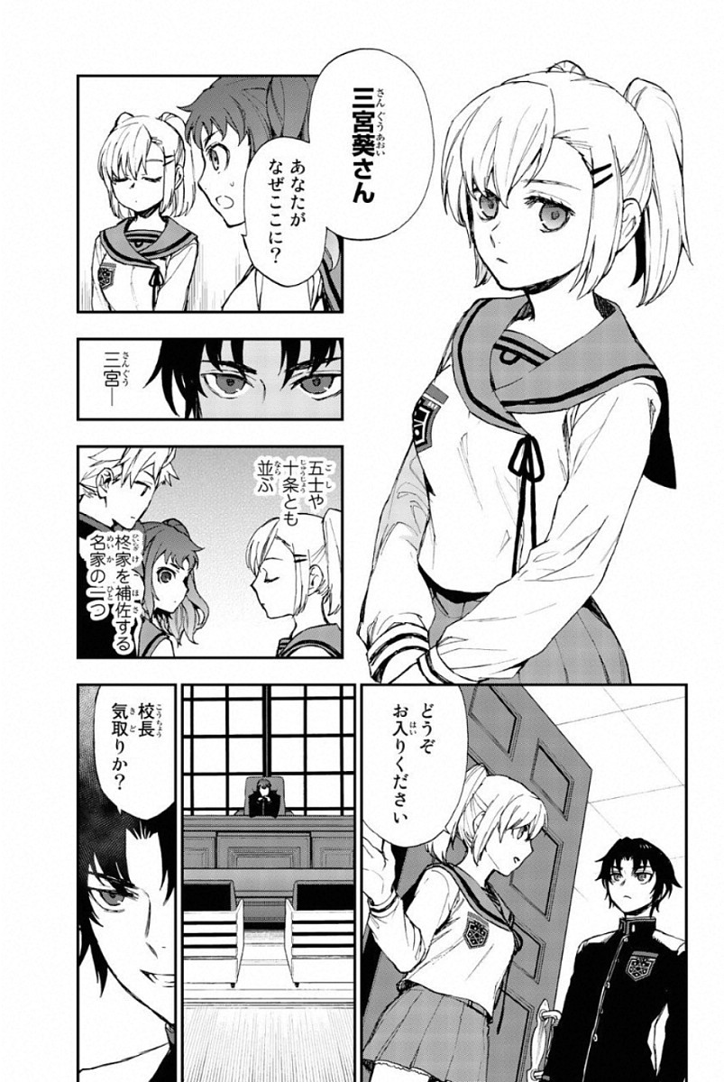 OWARI NO SERAPH: ICHINOSE GUREN, 16-SAI NO CATASTROPHE - raw - Chapter 10 - https://jpdd.ccdd.to/JPDD/owarinoseraphichinoseguren16sainocatastrophe/128154/htubv4bwhgm.jpg