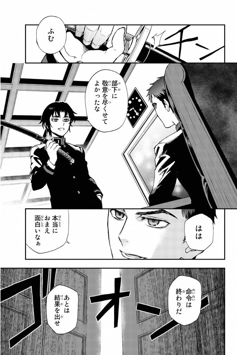 OWARI NO SERAPH: ICHINOSE GUREN, 16-SAI NO CATASTROPHE - raw - Chapter 10 - https://jpdd.ccdd.to/JPDD/owarinoseraphichinoseguren16sainocatastrophe/128154/iggpkybrbfh.jpg