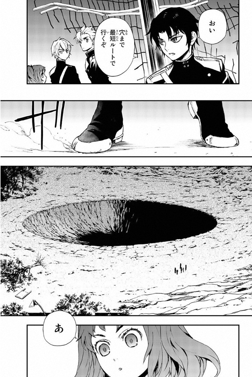 OWARI NO SERAPH: ICHINOSE GUREN, 16-SAI NO CATASTROPHE - raw - Chapter 10 - https://jpdd.ccdd.to/JPDD/owarinoseraphichinoseguren16sainocatastrophe/128154/tnsgqq3pjjp.jpg