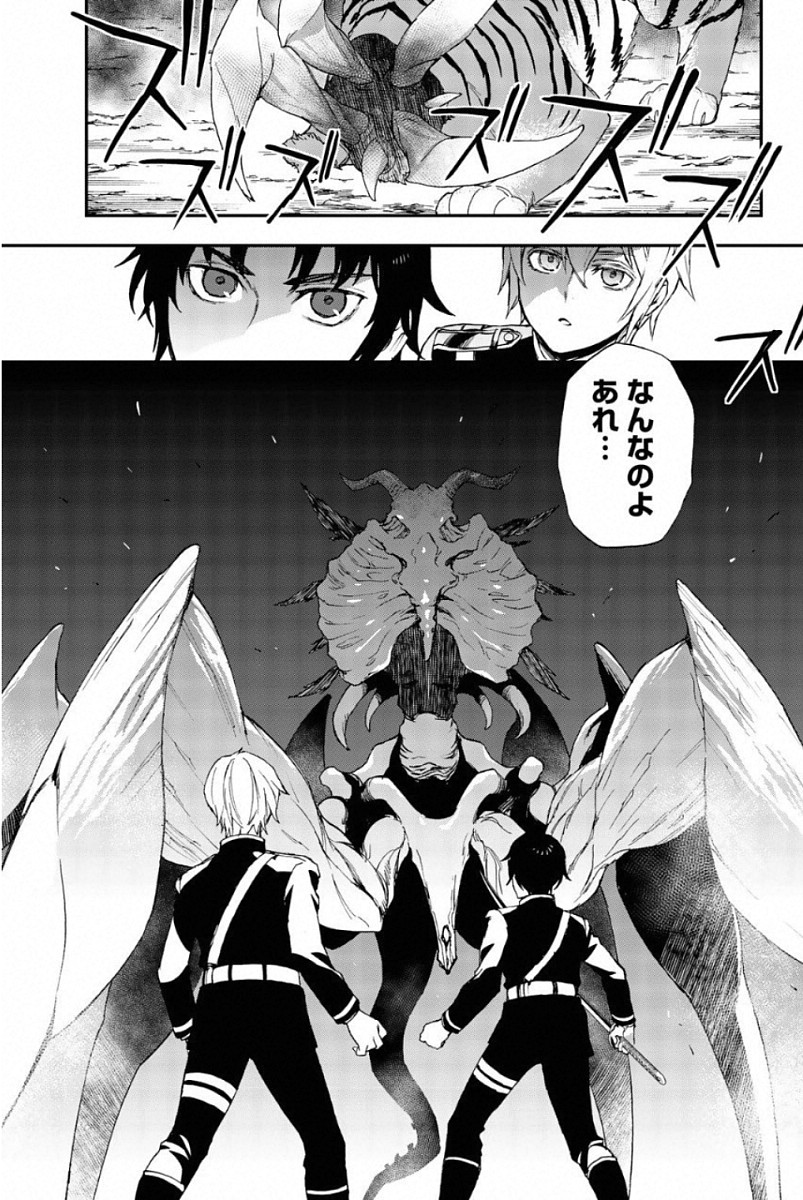 OWARI NO SERAPH: ICHINOSE GUREN, 16-SAI NO CATASTROPHE - raw - Chapter 10 - https://jpdd.ccdd.to/JPDD/owarinoseraphichinoseguren16sainocatastrophe/128154/xu5t5j0k1xk.jpg