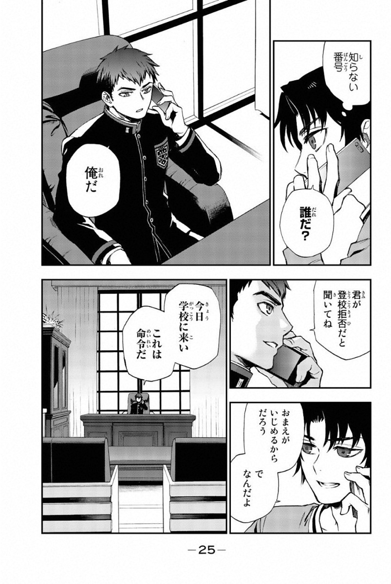 OWARI NO SERAPH: ICHINOSE GUREN, 16-SAI NO CATASTROPHE - raw - Chapter 9 - https://jpdd.ccdd.to/JPDD/owarinoseraphichinoseguren16sainocatastrophe/128155/2bi2lgcobdx.jpg