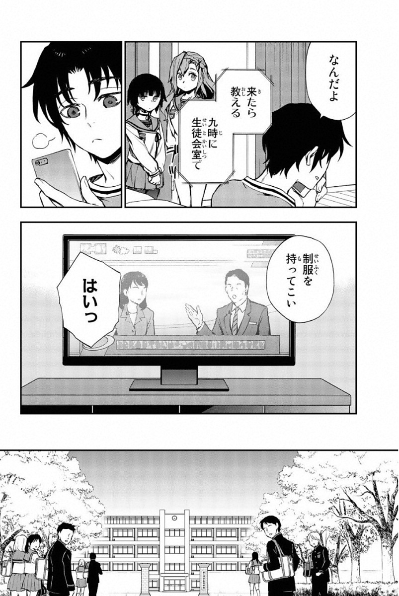 OWARI NO SERAPH: ICHINOSE GUREN, 16-SAI NO CATASTROPHE - raw - Chapter 9 - https://jpdd.ccdd.to/JPDD/owarinoseraphichinoseguren16sainocatastrophe/128155/2qzq2mr2oax.jpg