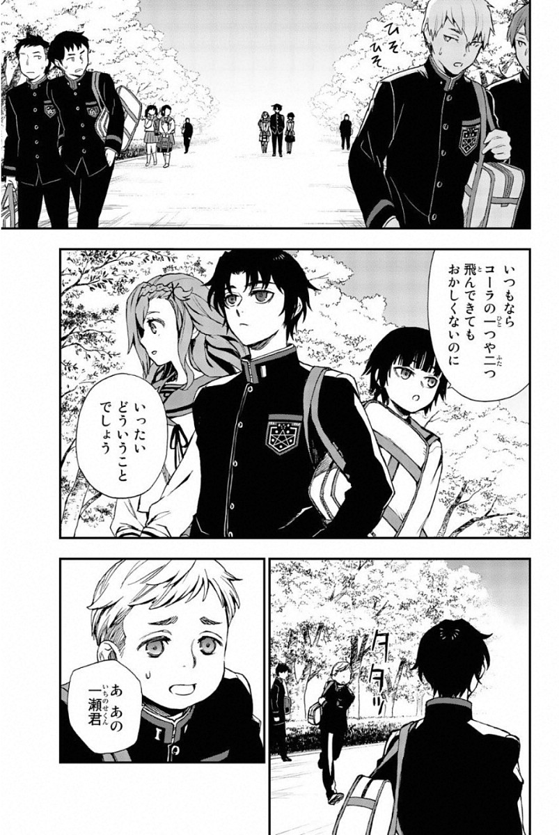 OWARI NO SERAPH: ICHINOSE GUREN, 16-SAI NO CATASTROPHE - raw - Chapter 9 - https://jpdd.ccdd.to/JPDD/owarinoseraphichinoseguren16sainocatastrophe/128155/40tasb3rfhe.jpg