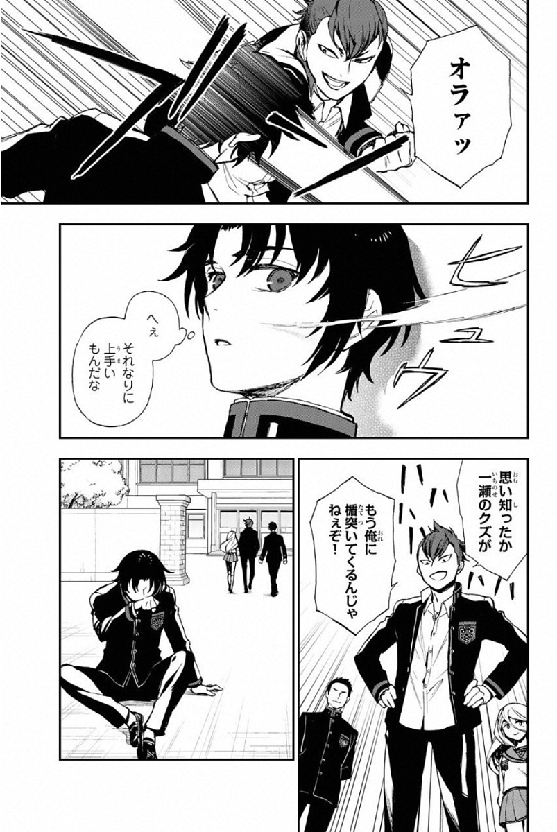 OWARI NO SERAPH: ICHINOSE GUREN, 16-SAI NO CATASTROPHE - raw - Chapter 9 - https://jpdd.ccdd.to/JPDD/owarinoseraphichinoseguren16sainocatastrophe/128155/5fg32suagbx.jpg