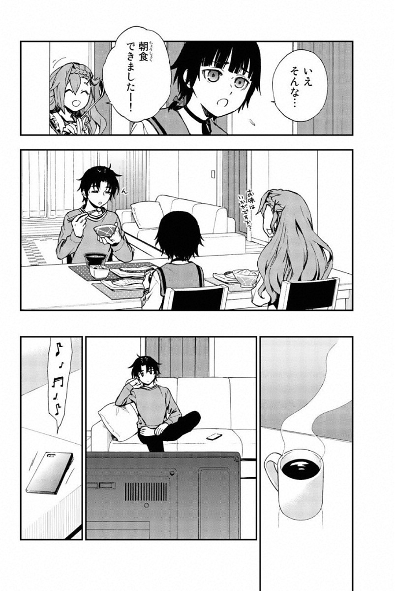 OWARI NO SERAPH: ICHINOSE GUREN, 16-SAI NO CATASTROPHE - raw - Chapter 9 - https://jpdd.ccdd.to/JPDD/owarinoseraphichinoseguren16sainocatastrophe/128155/aafvr11dsma.jpg