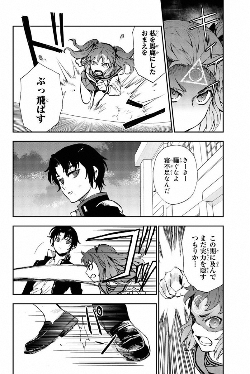 OWARI NO SERAPH: ICHINOSE GUREN, 16-SAI NO CATASTROPHE - raw - Chapter 9 - https://jpdd.ccdd.to/JPDD/owarinoseraphichinoseguren16sainocatastrophe/128155/adcivjm5e5v.jpg