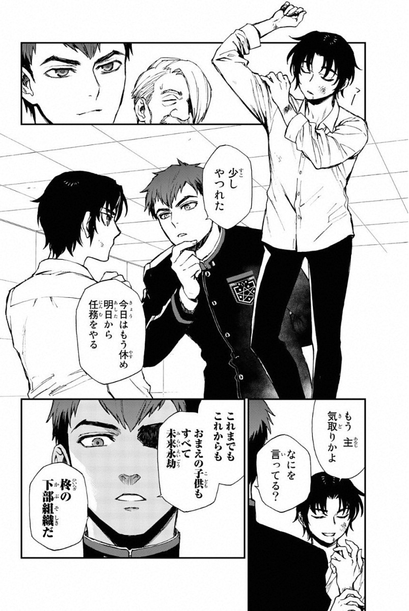 OWARI NO SERAPH: ICHINOSE GUREN, 16-SAI NO CATASTROPHE - raw - Chapter 9 - https://jpdd.ccdd.to/JPDD/owarinoseraphichinoseguren16sainocatastrophe/128155/ee5plcwuepv.jpg