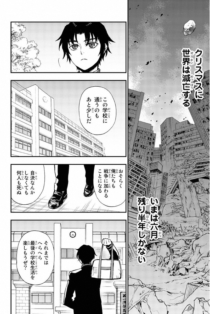OWARI NO SERAPH: ICHINOSE GUREN, 16-SAI NO CATASTROPHE - raw - Chapter 9 - https://jpdd.ccdd.to/JPDD/owarinoseraphichinoseguren16sainocatastrophe/128155/gl4am5fqlin.jpg