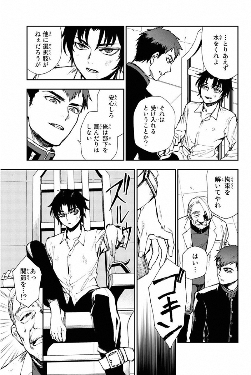 OWARI NO SERAPH: ICHINOSE GUREN, 16-SAI NO CATASTROPHE - raw - Chapter 9 - https://jpdd.ccdd.to/JPDD/owarinoseraphichinoseguren16sainocatastrophe/128155/iaabyjfqcko.jpg