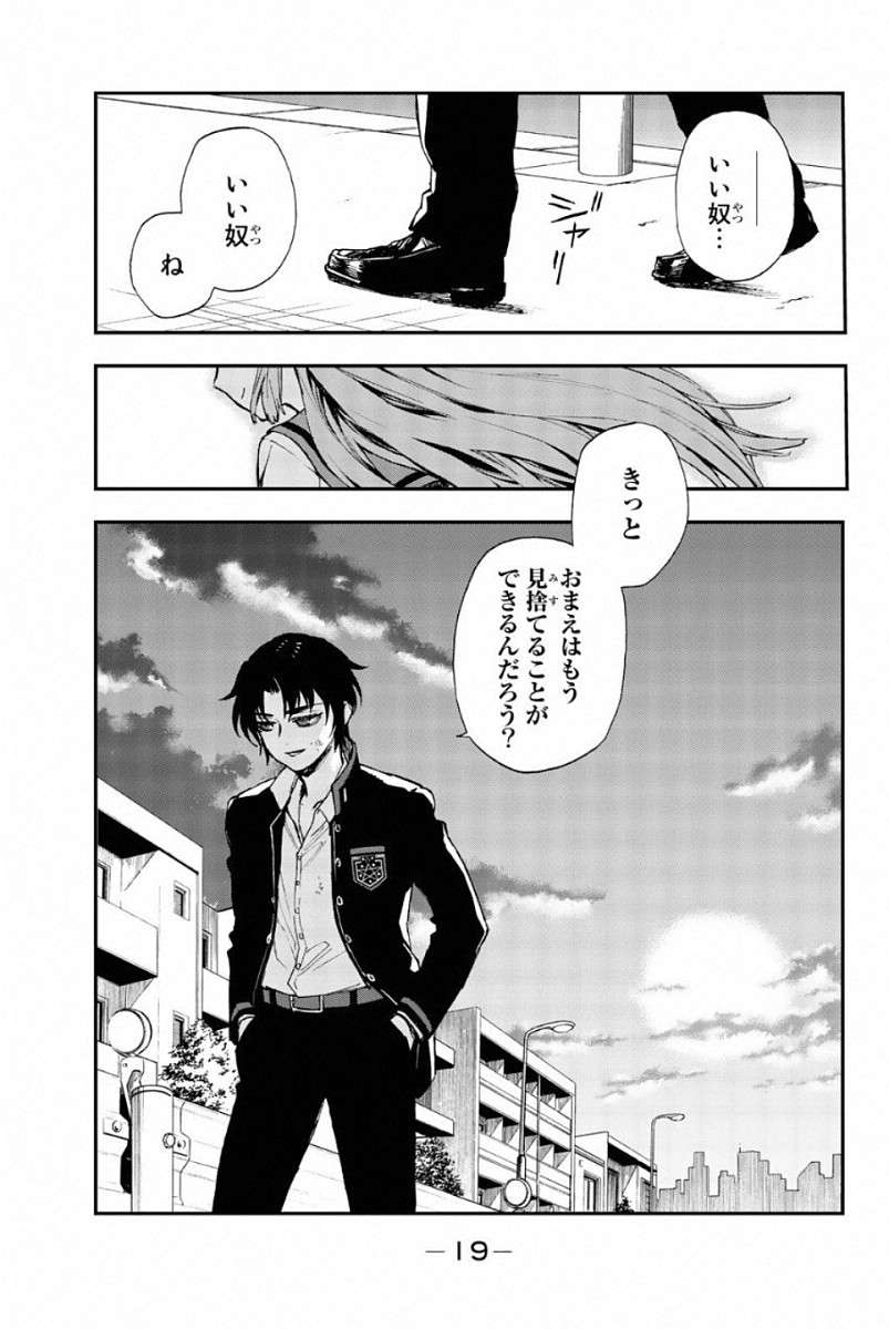 OWARI NO SERAPH: ICHINOSE GUREN, 16-SAI NO CATASTROPHE - raw - Chapter 9 - https://jpdd.ccdd.to/JPDD/owarinoseraphichinoseguren16sainocatastrophe/128155/mrxlea4hse0.jpg