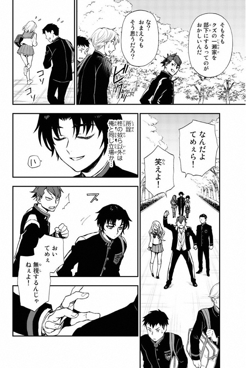 OWARI NO SERAPH: ICHINOSE GUREN, 16-SAI NO CATASTROPHE - raw - Chapter 9 - https://jpdd.ccdd.to/JPDD/owarinoseraphichinoseguren16sainocatastrophe/128155/qlbmwnrugs3.jpg