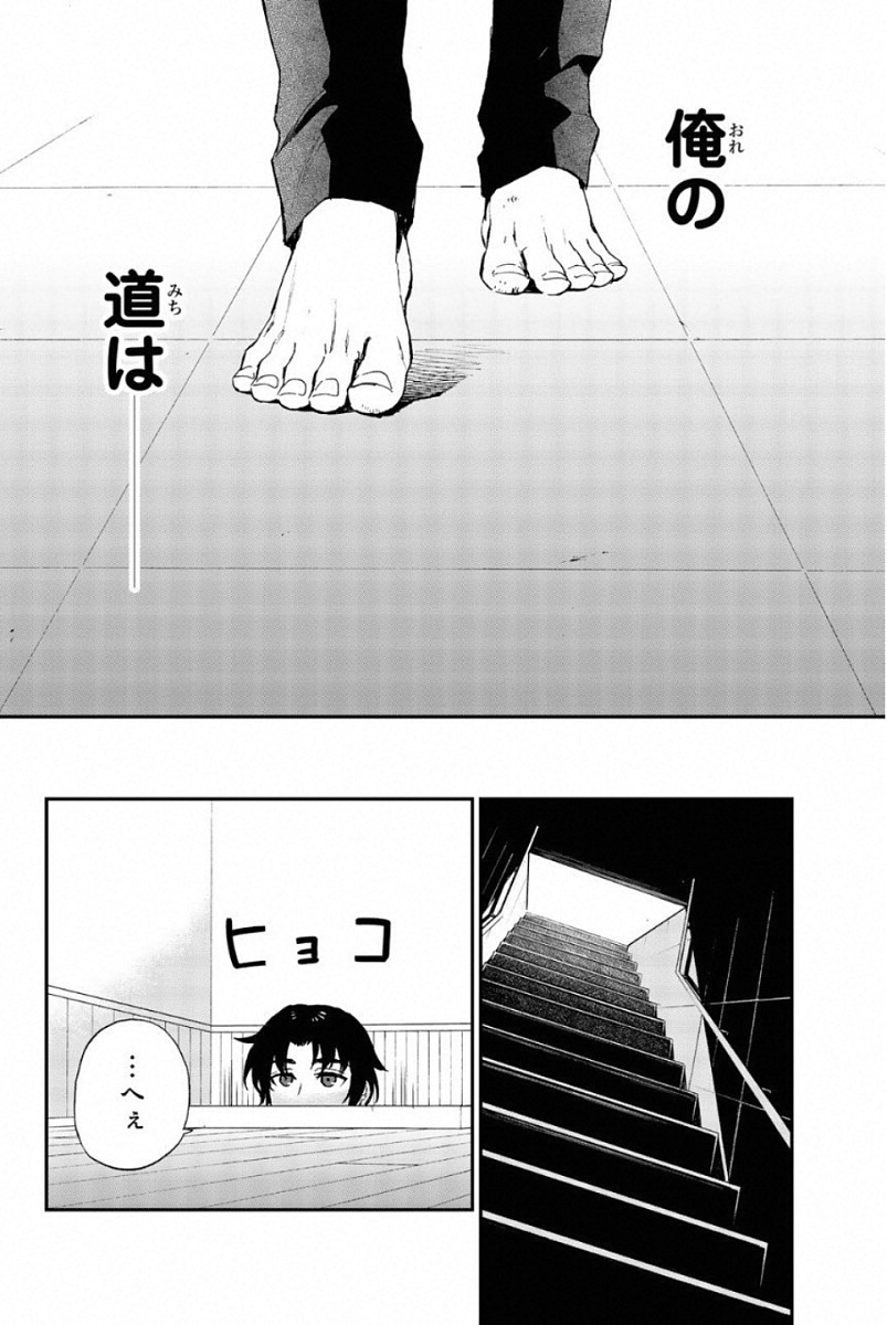 OWARI NO SERAPH: ICHINOSE GUREN, 16-SAI NO CATASTROPHE - raw - Chapter 9 - https://jpdd.ccdd.to/JPDD/owarinoseraphichinoseguren16sainocatastrophe/128155/vb3jucai3qm.jpg