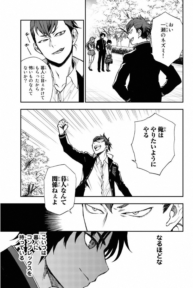 OWARI NO SERAPH: ICHINOSE GUREN, 16-SAI NO CATASTROPHE - raw - Chapter 9 - https://jpdd.ccdd.to/JPDD/owarinoseraphichinoseguren16sainocatastrophe/128155/ygmx3gf4tf1.jpg