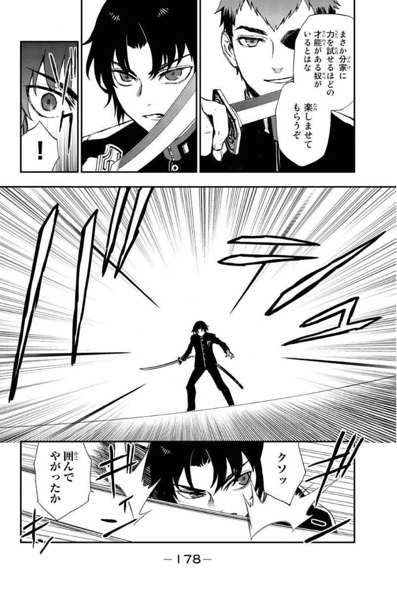 OWARI NO SERAPH: ICHINOSE GUREN, 16-SAI NO CATASTROPHE - raw - Chapter 8 - https://jpdd.ccdd.to/JPDD/owarinoseraphichinoseguren16sainocatastrophe/128156/5c4hborn412.jpg