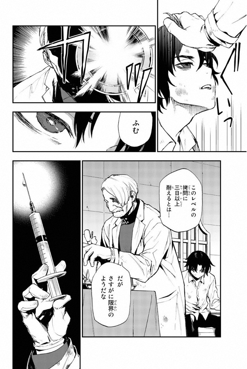 OWARI NO SERAPH: ICHINOSE GUREN, 16-SAI NO CATASTROPHE - raw - Chapter 8 - https://jpdd.ccdd.to/JPDD/owarinoseraphichinoseguren16sainocatastrophe/128156/erq2c0qafx4.jpg