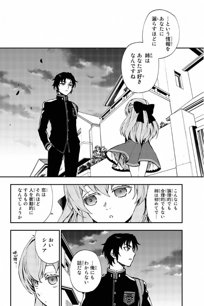 OWARI NO SERAPH: ICHINOSE GUREN, 16-SAI NO CATASTROPHE - raw - Chapter 8 - https://jpdd.ccdd.to/JPDD/owarinoseraphichinoseguren16sainocatastrophe/128156/kpnf0o50nsu.jpg