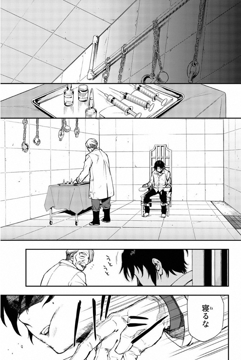 OWARI NO SERAPH: ICHINOSE GUREN, 16-SAI NO CATASTROPHE - raw - Chapter 8 - https://jpdd.ccdd.to/JPDD/owarinoseraphichinoseguren16sainocatastrophe/128156/nd0sayt0xqe.jpg