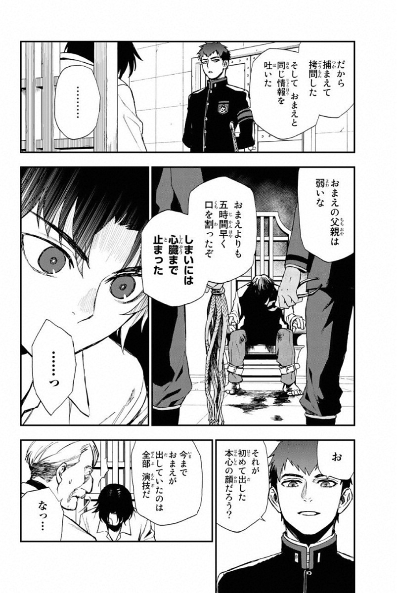 OWARI NO SERAPH: ICHINOSE GUREN, 16-SAI NO CATASTROPHE - raw - Chapter 8 - https://jpdd.ccdd.to/JPDD/owarinoseraphichinoseguren16sainocatastrophe/128156/x2ul3rxg5cv.jpg