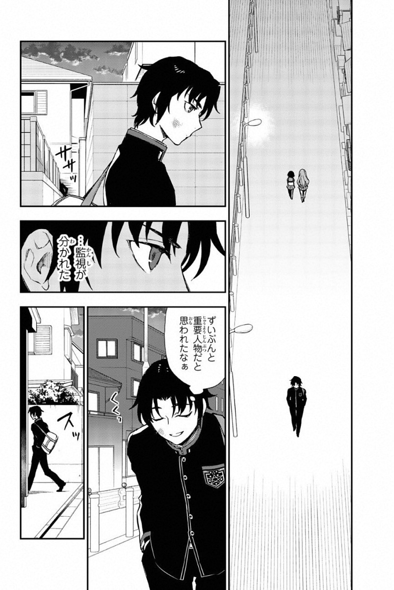 OWARI NO SERAPH: ICHINOSE GUREN, 16-SAI NO CATASTROPHE - raw - Chapter 7 - https://jpdd.ccdd.to/JPDD/owarinoseraphichinoseguren16sainocatastrophe/128157/11wy1s5cg2i.jpg