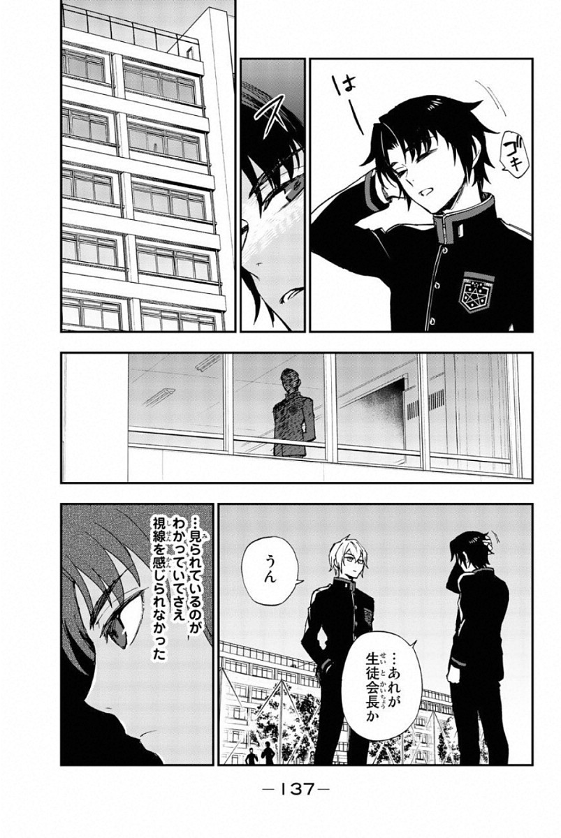 OWARI NO SERAPH: ICHINOSE GUREN, 16-SAI NO CATASTROPHE - raw - Chapter 7 - https://jpdd.ccdd.to/JPDD/owarinoseraphichinoseguren16sainocatastrophe/128157/3a4ivamn2a3.jpg