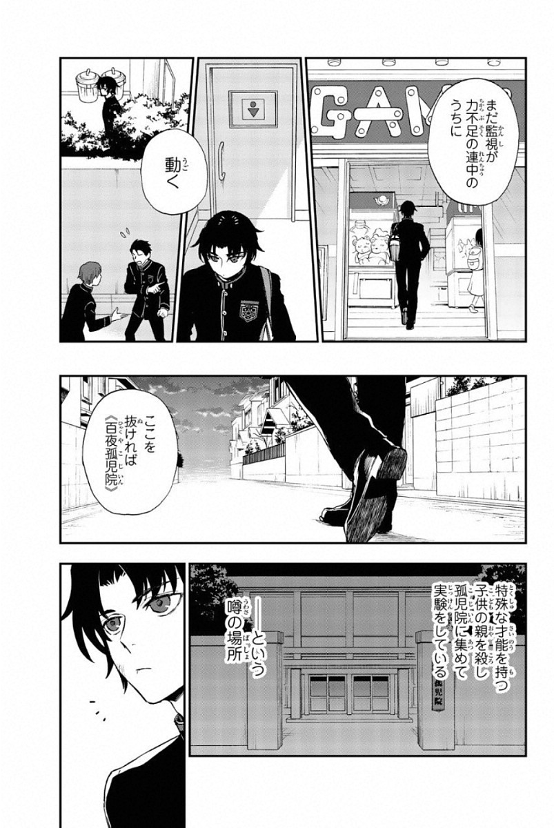 OWARI NO SERAPH: ICHINOSE GUREN, 16-SAI NO CATASTROPHE - raw - Chapter 7 - https://jpdd.ccdd.to/JPDD/owarinoseraphichinoseguren16sainocatastrophe/128157/ar3ol3wt50a.jpg
