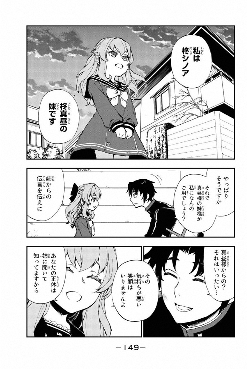 OWARI NO SERAPH: ICHINOSE GUREN, 16-SAI NO CATASTROPHE - raw - Chapter 7 - https://jpdd.ccdd.to/JPDD/owarinoseraphichinoseguren16sainocatastrophe/128157/bmldvujznqd.jpg