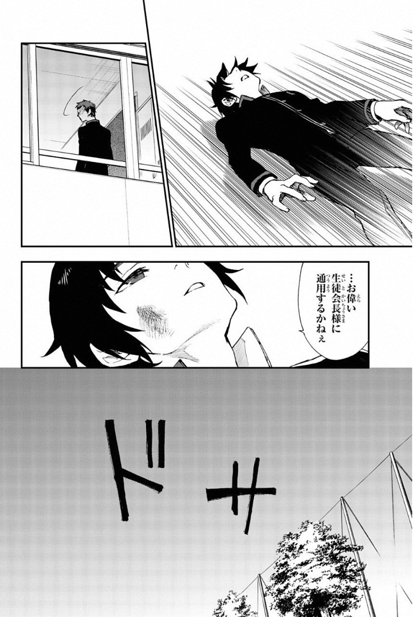 OWARI NO SERAPH: ICHINOSE GUREN, 16-SAI NO CATASTROPHE - raw - Chapter 7 - https://jpdd.ccdd.to/JPDD/owarinoseraphichinoseguren16sainocatastrophe/128157/fdefxi05ofi.jpg