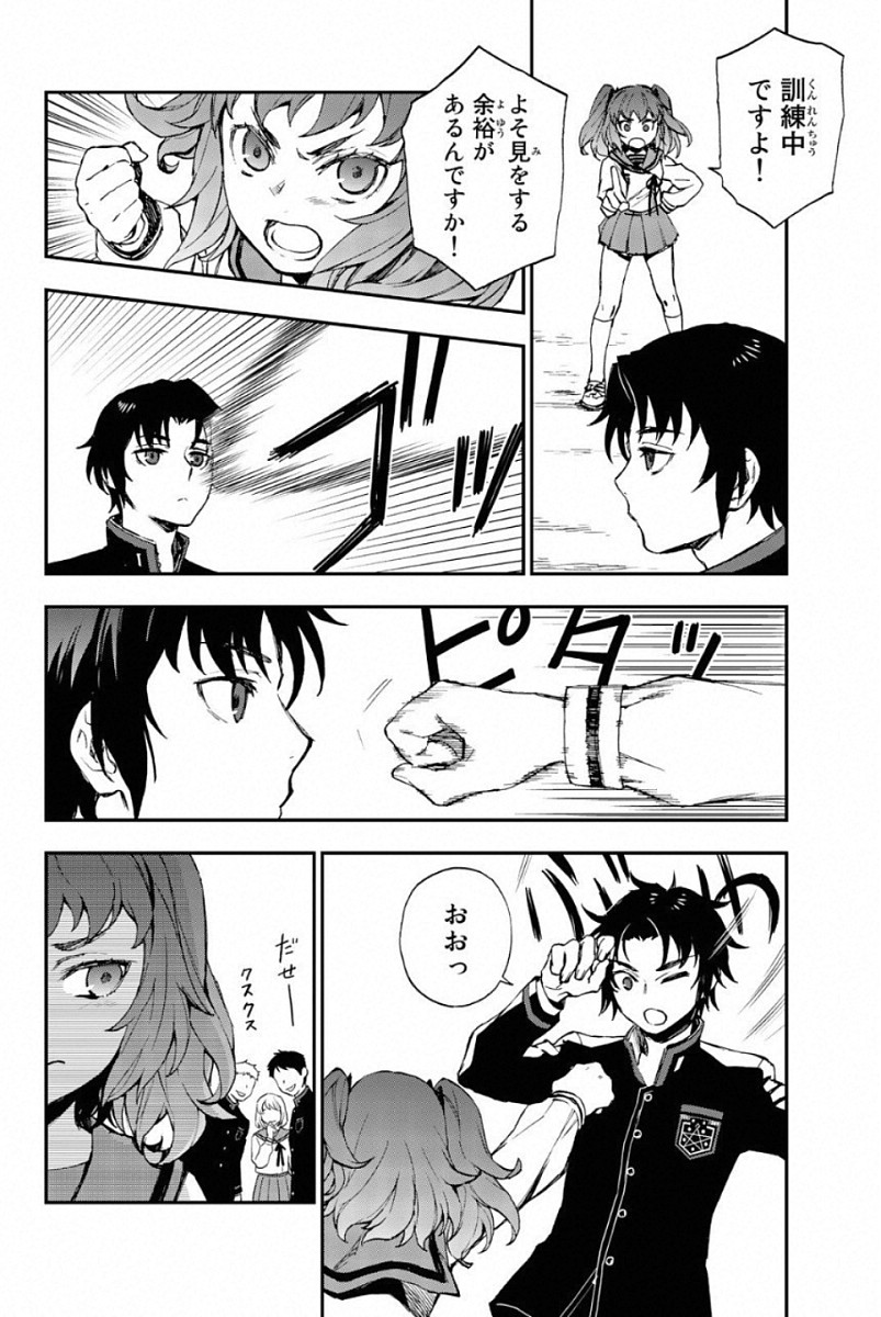 OWARI NO SERAPH: ICHINOSE GUREN, 16-SAI NO CATASTROPHE - raw - Chapter 7 - https://jpdd.ccdd.to/JPDD/owarinoseraphichinoseguren16sainocatastrophe/128157/my4buvbnikn.jpg