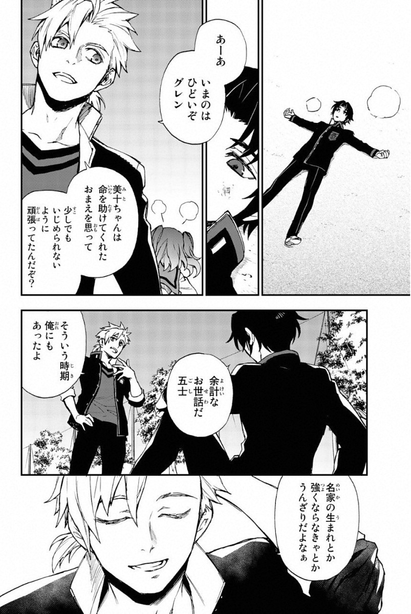 OWARI NO SERAPH: ICHINOSE GUREN, 16-SAI NO CATASTROPHE - raw - Chapter 7 - https://jpdd.ccdd.to/JPDD/owarinoseraphichinoseguren16sainocatastrophe/128157/oplezhgzs5l.jpg