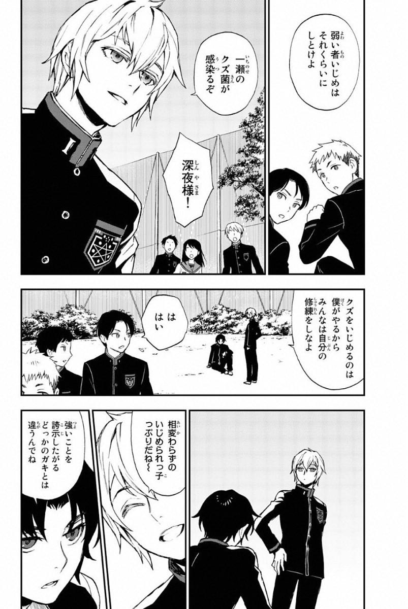 OWARI NO SERAPH: ICHINOSE GUREN, 16-SAI NO CATASTROPHE - raw - Chapter 7 - https://jpdd.ccdd.to/JPDD/owarinoseraphichinoseguren16sainocatastrophe/128157/pe3tnvv1uku.jpg
