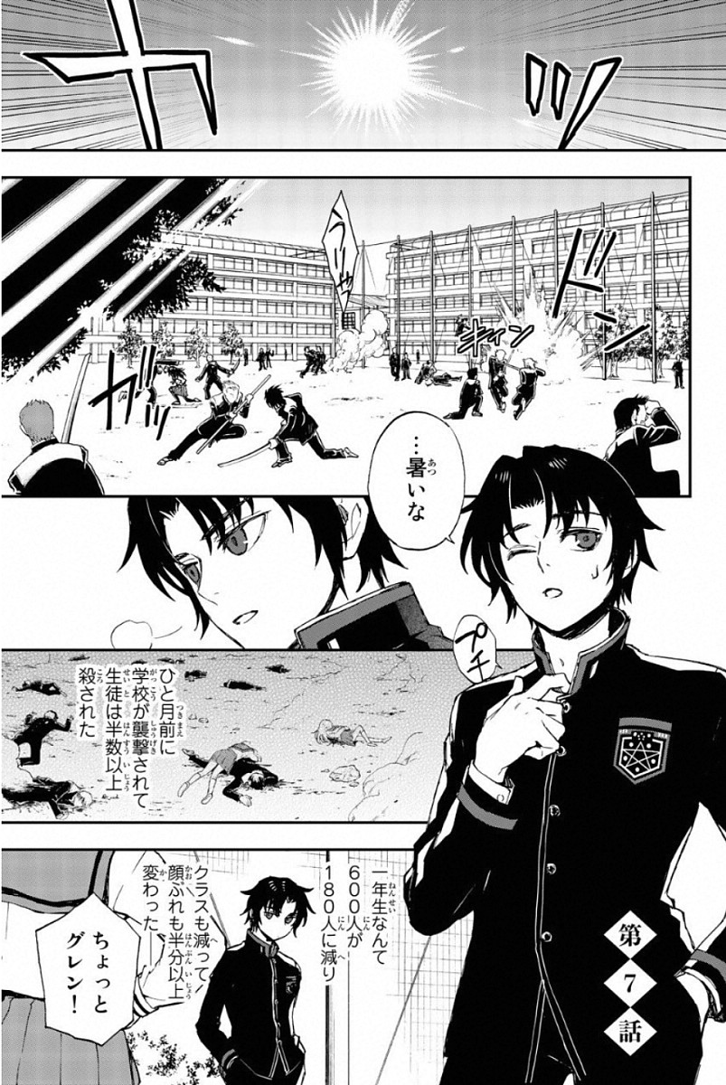 OWARI NO SERAPH: ICHINOSE GUREN, 16-SAI NO CATASTROPHE - raw - Chapter 7 - https://jpdd.ccdd.to/JPDD/owarinoseraphichinoseguren16sainocatastrophe/128157/spdxs3osfmc.jpg