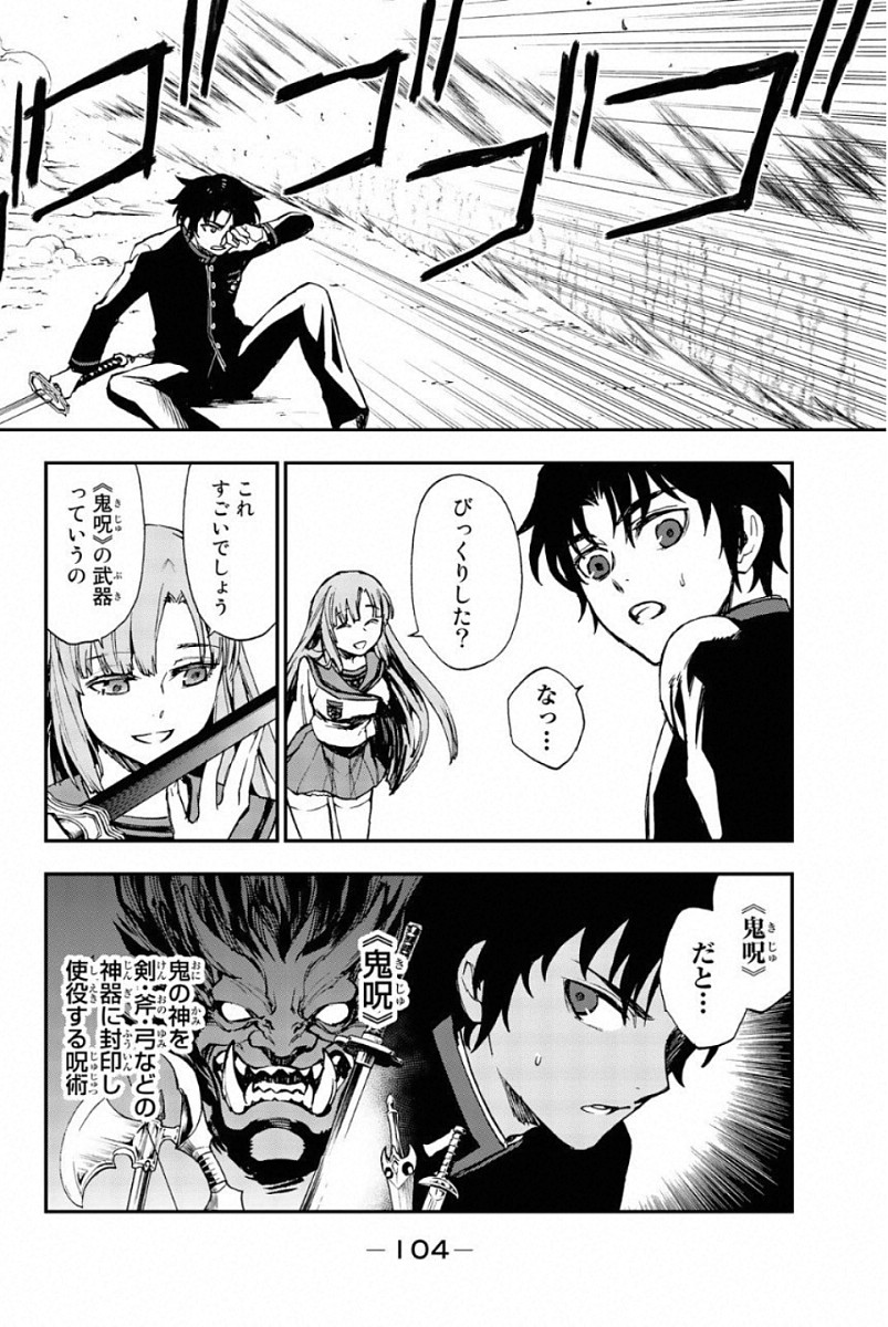 OWARI NO SERAPH: ICHINOSE GUREN, 16-SAI NO CATASTROPHE - raw - Chapter 6 - https://jpdd.ccdd.to/JPDD/owarinoseraphichinoseguren16sainocatastrophe/128158/22rsl5egqu0.jpg