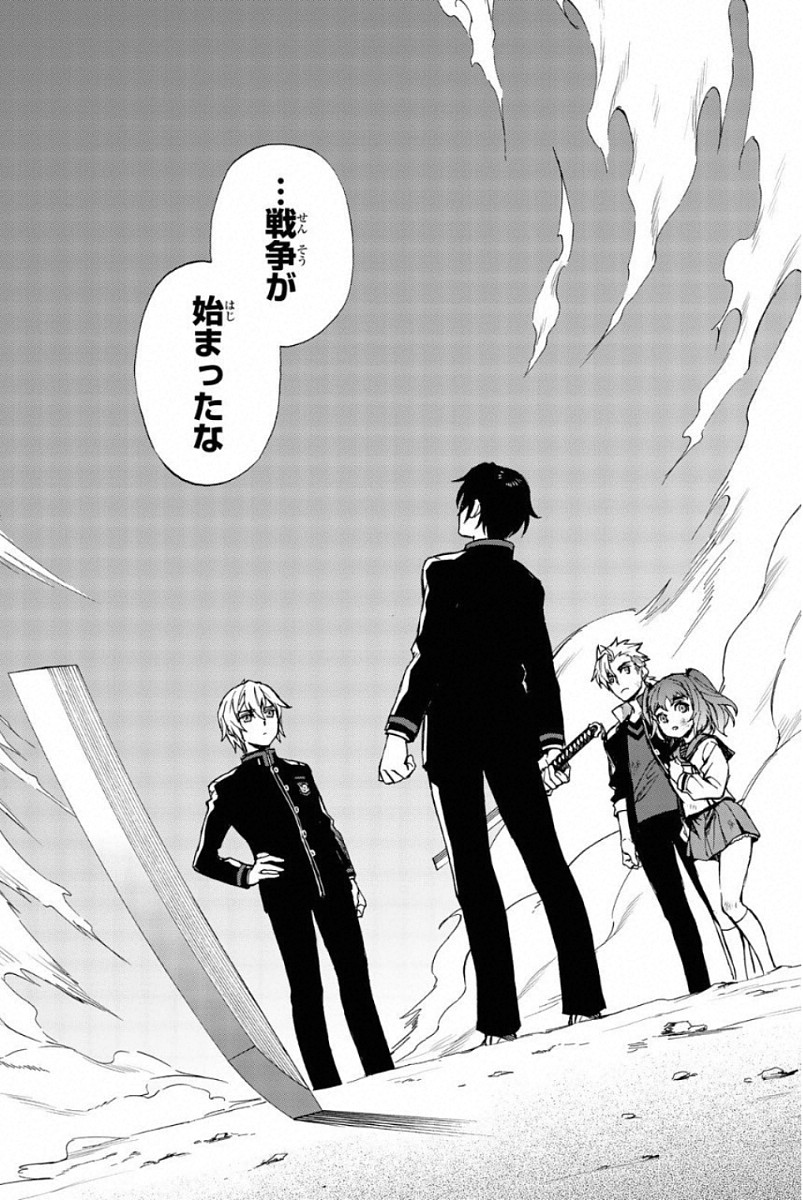 OWARI NO SERAPH: ICHINOSE GUREN, 16-SAI NO CATASTROPHE - raw - Chapter 6 - https://jpdd.ccdd.to/JPDD/owarinoseraphichinoseguren16sainocatastrophe/128158/2wcio4qb2oz.jpg