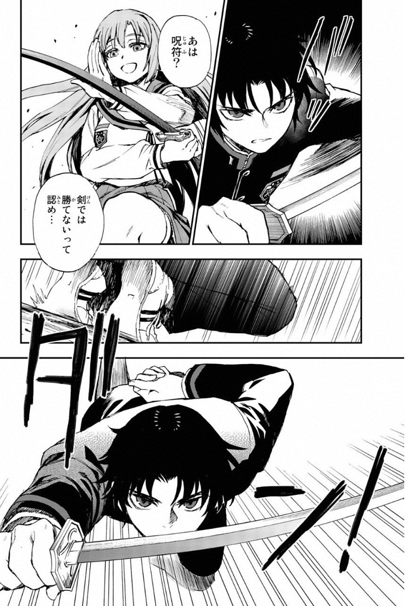 OWARI NO SERAPH: ICHINOSE GUREN, 16-SAI NO CATASTROPHE - raw - Chapter 6 - https://jpdd.ccdd.to/JPDD/owarinoseraphichinoseguren16sainocatastrophe/128158/3ue1i5jj5k3.jpg