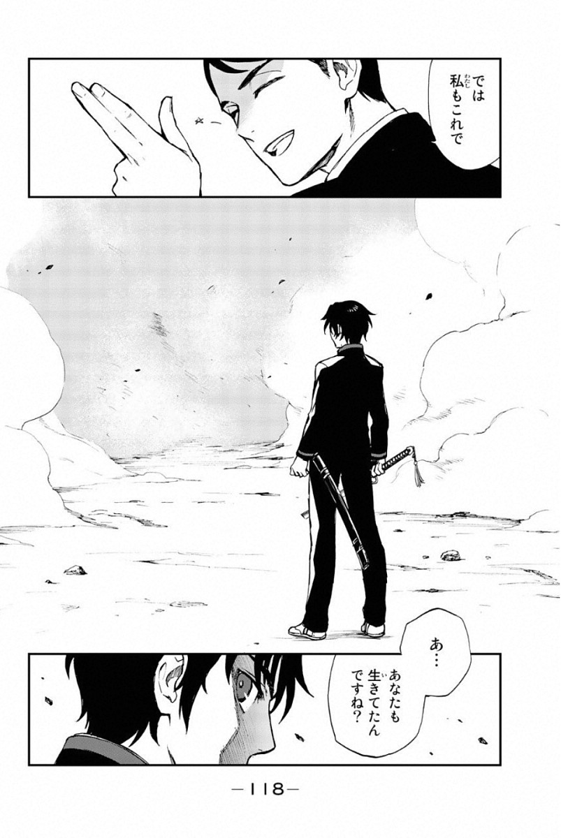 OWARI NO SERAPH: ICHINOSE GUREN, 16-SAI NO CATASTROPHE - raw - Chapter 6 - https://jpdd.ccdd.to/JPDD/owarinoseraphichinoseguren16sainocatastrophe/128158/3yjib2gviyy.jpg