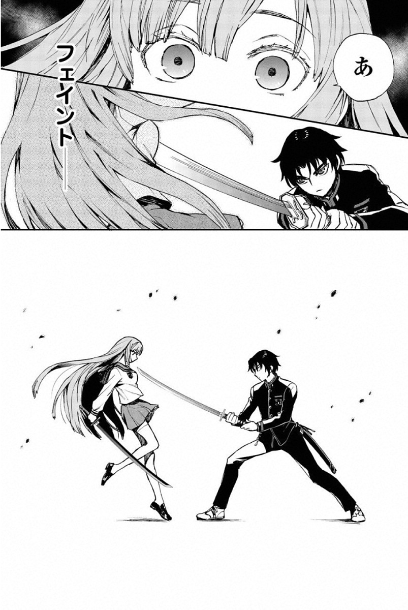 OWARI NO SERAPH: ICHINOSE GUREN, 16-SAI NO CATASTROPHE - raw - Chapter 6 - https://jpdd.ccdd.to/JPDD/owarinoseraphichinoseguren16sainocatastrophe/128158/askh5tbrf3k.jpg