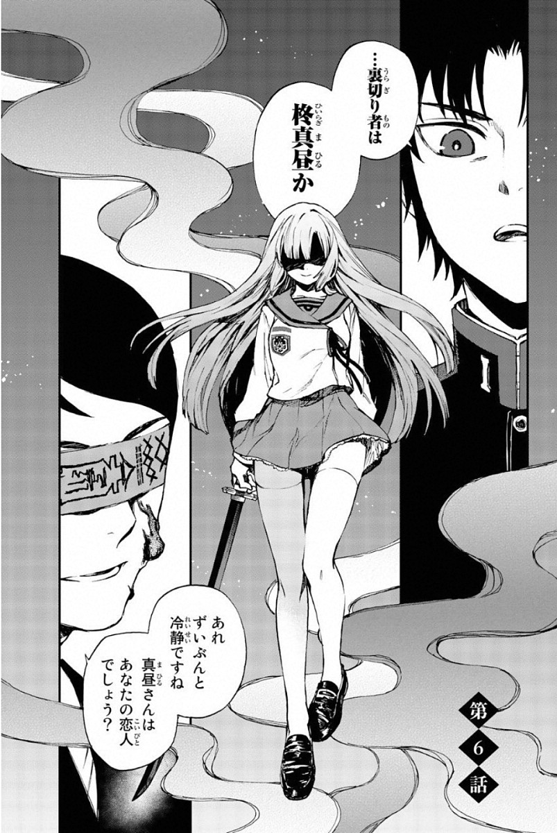OWARI NO SERAPH: ICHINOSE GUREN, 16-SAI NO CATASTROPHE - raw - Chapter 6 - https://jpdd.ccdd.to/JPDD/owarinoseraphichinoseguren16sainocatastrophe/128158/cubu04tt2uq.jpg