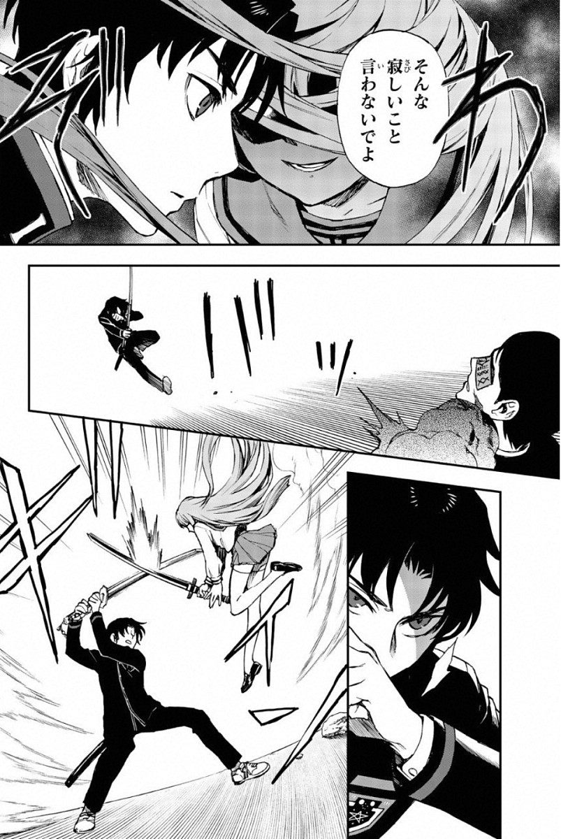 OWARI NO SERAPH: ICHINOSE GUREN, 16-SAI NO CATASTROPHE - raw - Chapter 6 - https://jpdd.ccdd.to/JPDD/owarinoseraphichinoseguren16sainocatastrophe/128158/g11aksswf3e.jpg