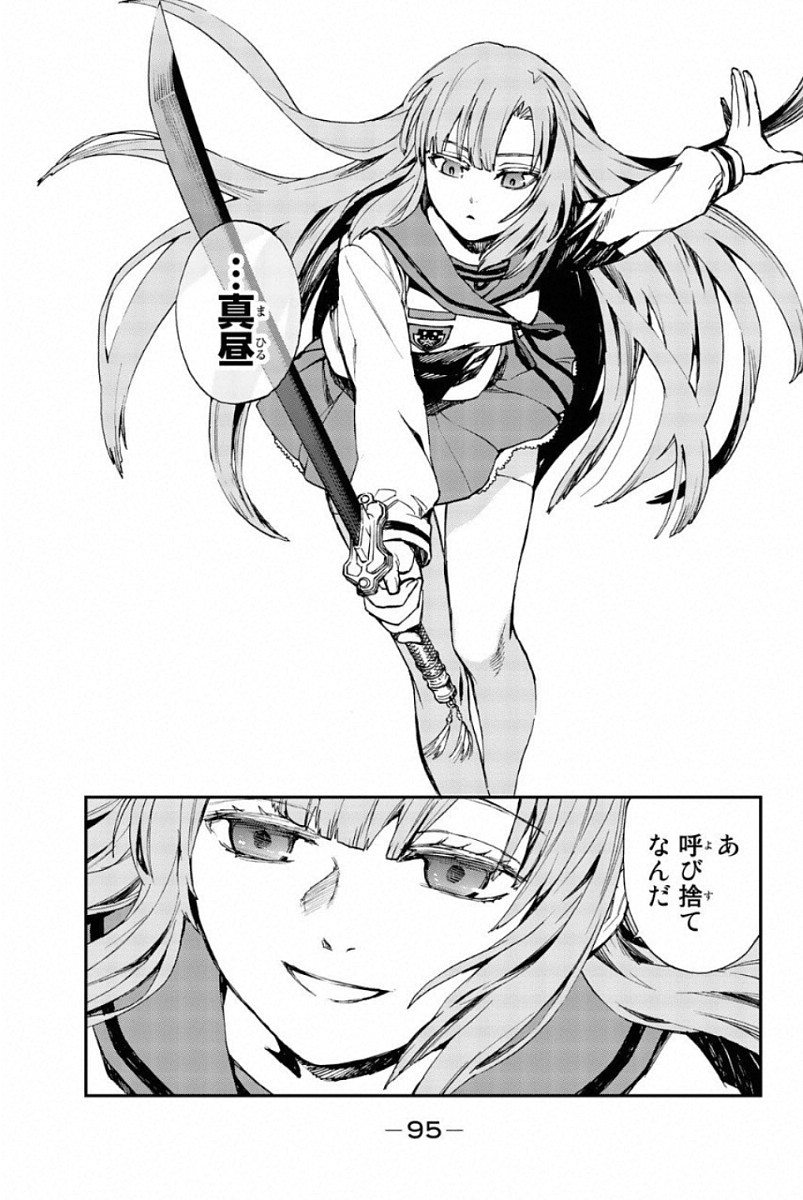 OWARI NO SERAPH: ICHINOSE GUREN, 16-SAI NO CATASTROPHE - raw - Chapter 6 - https://jpdd.ccdd.to/JPDD/owarinoseraphichinoseguren16sainocatastrophe/128158/i5nftsflt1e.jpg