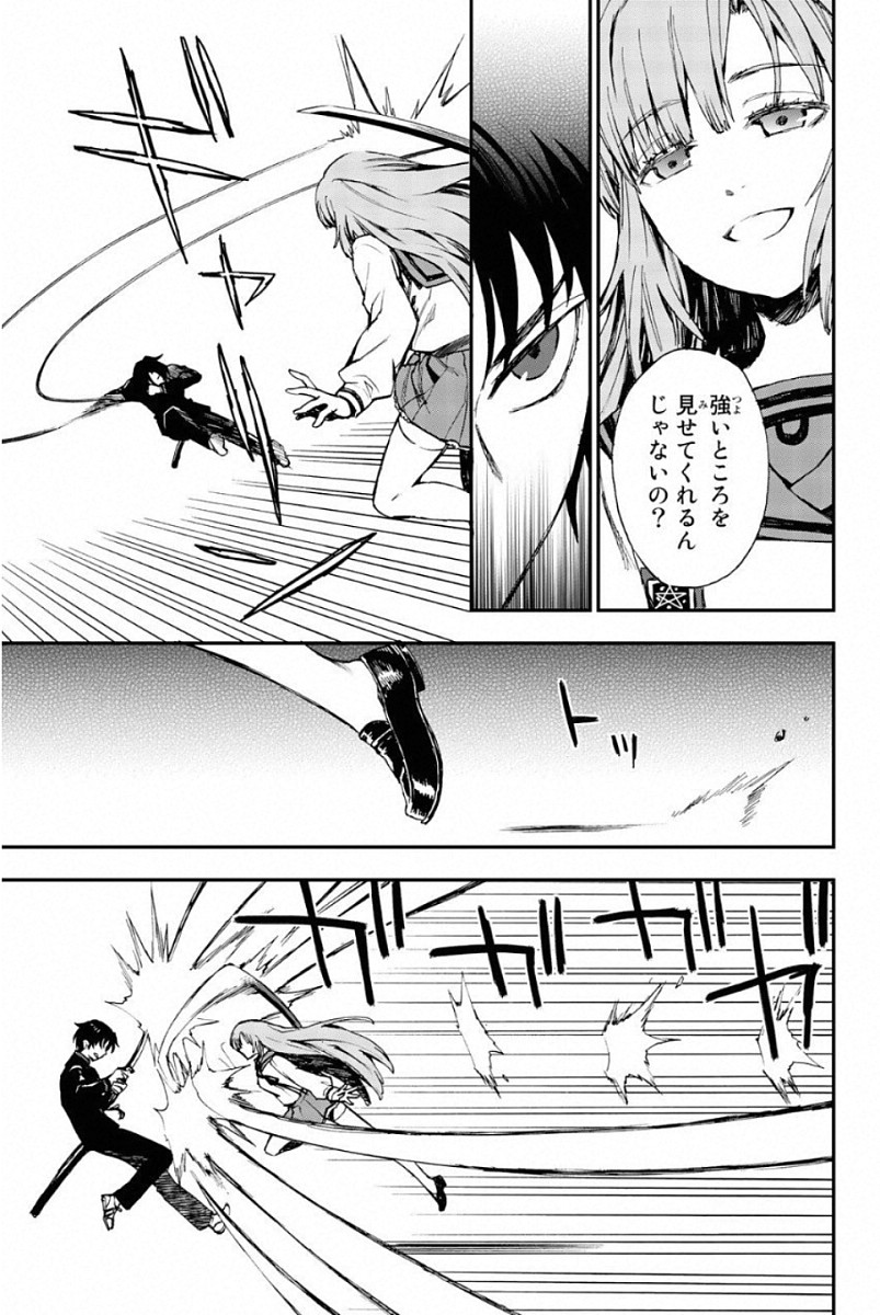 OWARI NO SERAPH: ICHINOSE GUREN, 16-SAI NO CATASTROPHE - raw - Chapter 6 - https://jpdd.ccdd.to/JPDD/owarinoseraphichinoseguren16sainocatastrophe/128158/vgrv4321rcm.jpg