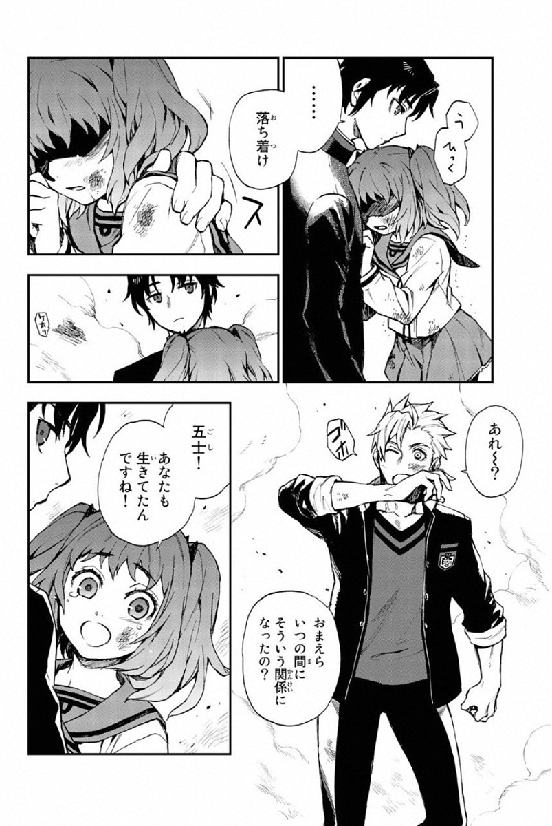 OWARI NO SERAPH: ICHINOSE GUREN, 16-SAI NO CATASTROPHE - raw - Chapter 6 - https://jpdd.ccdd.to/JPDD/owarinoseraphichinoseguren16sainocatastrophe/128158/vmsxdvjc4ne.jpg