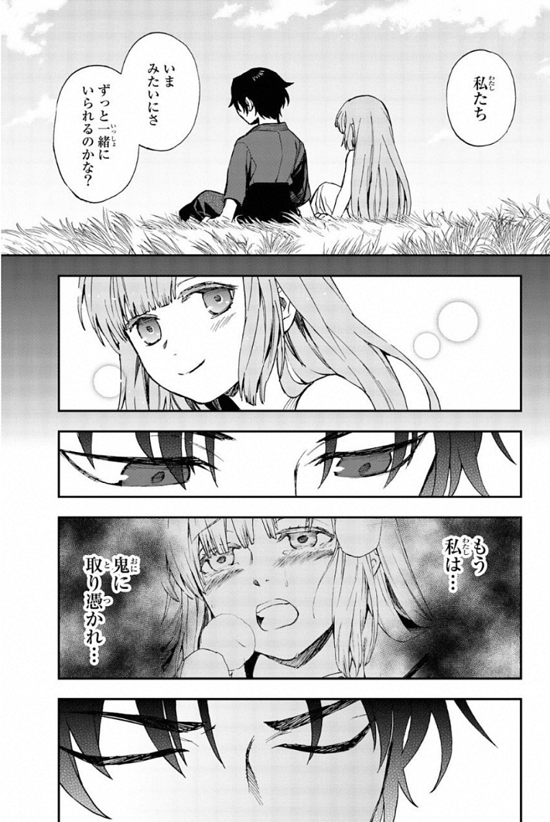 OWARI NO SERAPH: ICHINOSE GUREN, 16-SAI NO CATASTROPHE - raw - Chapter 6 - https://jpdd.ccdd.to/JPDD/owarinoseraphichinoseguren16sainocatastrophe/128158/z3rgnmmgvcw.jpg