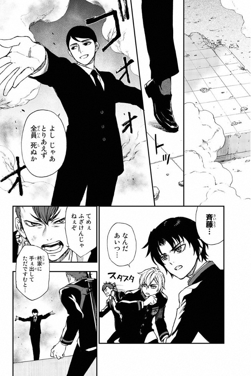 OWARI NO SERAPH: ICHINOSE GUREN, 16-SAI NO CATASTROPHE - raw - Chapter 5 - https://jpdd.ccdd.to/JPDD/owarinoseraphichinoseguren16sainocatastrophe/128159/2acnjeunezf.jpg
