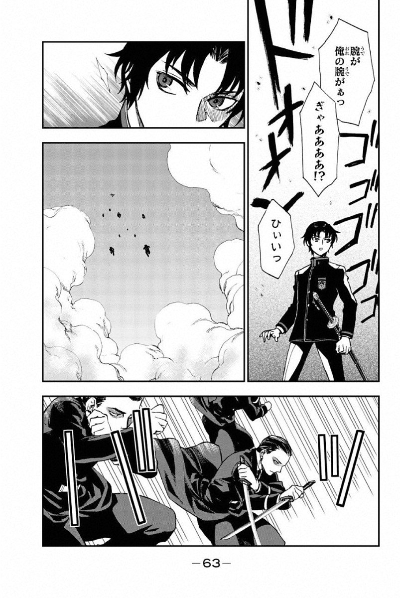 OWARI NO SERAPH: ICHINOSE GUREN, 16-SAI NO CATASTROPHE - raw - Chapter 5 - https://jpdd.ccdd.to/JPDD/owarinoseraphichinoseguren16sainocatastrophe/128159/chs03550r2l.jpg