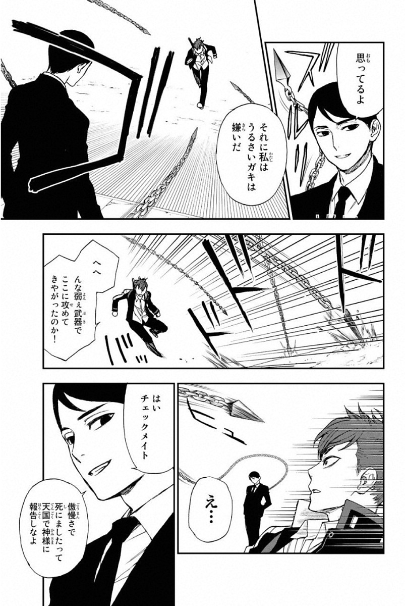 OWARI NO SERAPH: ICHINOSE GUREN, 16-SAI NO CATASTROPHE - raw - Chapter 5 - https://jpdd.ccdd.to/JPDD/owarinoseraphichinoseguren16sainocatastrophe/128159/nxrm2fytvij.jpg