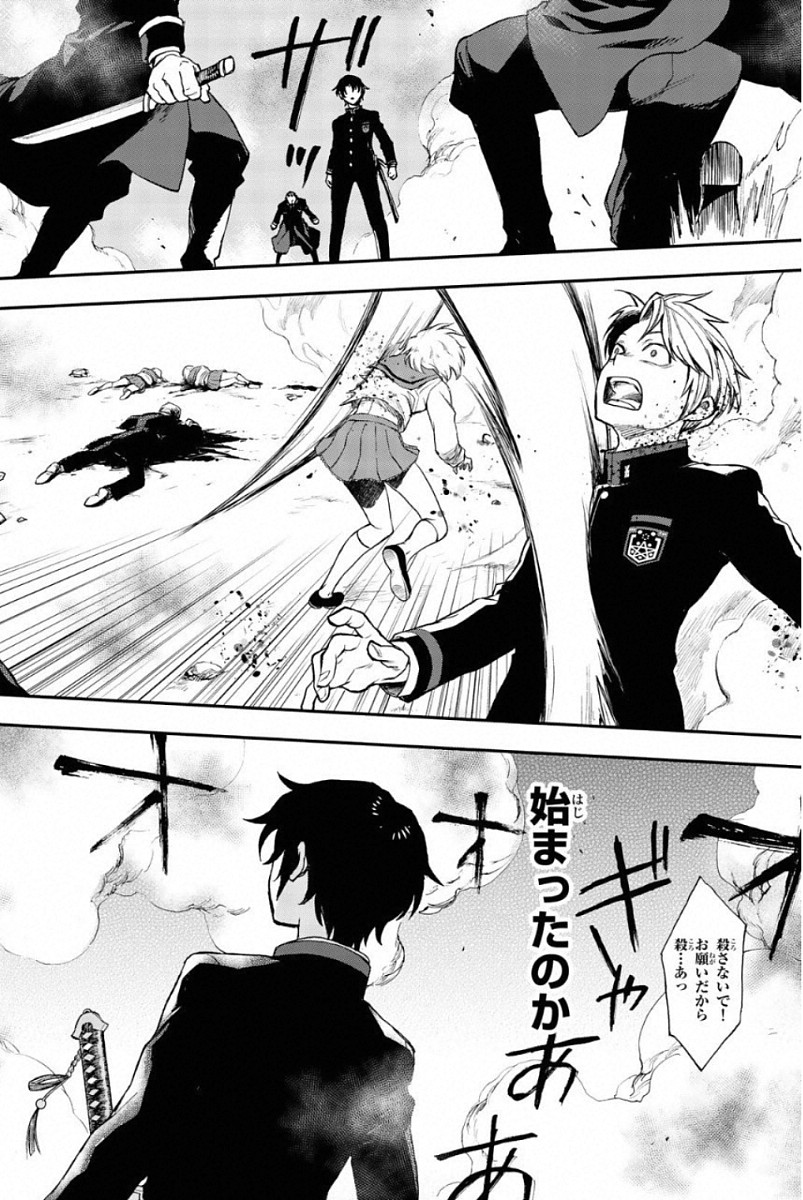 OWARI NO SERAPH: ICHINOSE GUREN, 16-SAI NO CATASTROPHE - raw - Chapter 5 - https://jpdd.ccdd.to/JPDD/owarinoseraphichinoseguren16sainocatastrophe/128159/p4ic53fzbcl.jpg