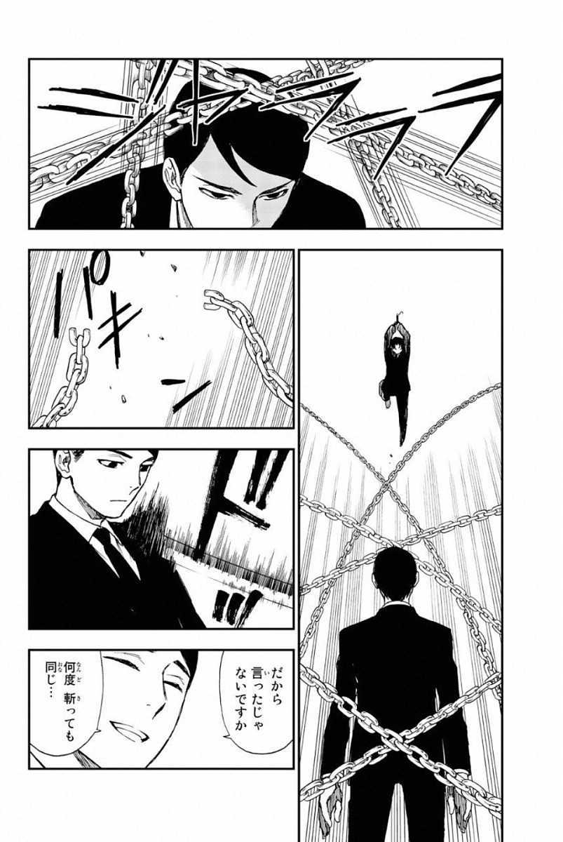 OWARI NO SERAPH: ICHINOSE GUREN, 16-SAI NO CATASTROPHE - raw - Chapter 5 - https://jpdd.ccdd.to/JPDD/owarinoseraphichinoseguren16sainocatastrophe/128159/pfzj4rxvcxe.jpg