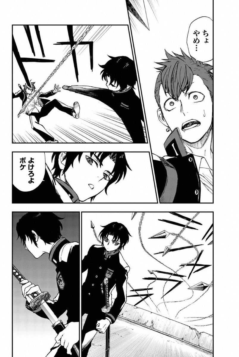 OWARI NO SERAPH: ICHINOSE GUREN, 16-SAI NO CATASTROPHE - raw - Chapter 5 - https://jpdd.ccdd.to/JPDD/owarinoseraphichinoseguren16sainocatastrophe/128159/qerxl1joaw5.jpg