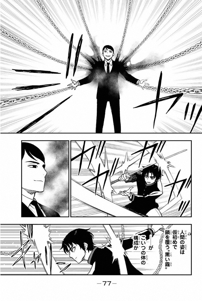 OWARI NO SERAPH: ICHINOSE GUREN, 16-SAI NO CATASTROPHE - raw - Chapter 5 - https://jpdd.ccdd.to/JPDD/owarinoseraphichinoseguren16sainocatastrophe/128159/qwtpumnidcc.jpg