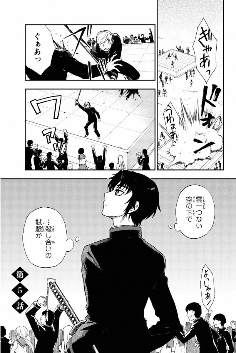 OWARI NO SERAPH: ICHINOSE GUREN, 16-SAI NO CATASTROPHE - raw - Chapter 5 - https://jpdd.ccdd.to/JPDD/owarinoseraphichinoseguren16sainocatastrophe/128159/uijheb3z1np.jpg